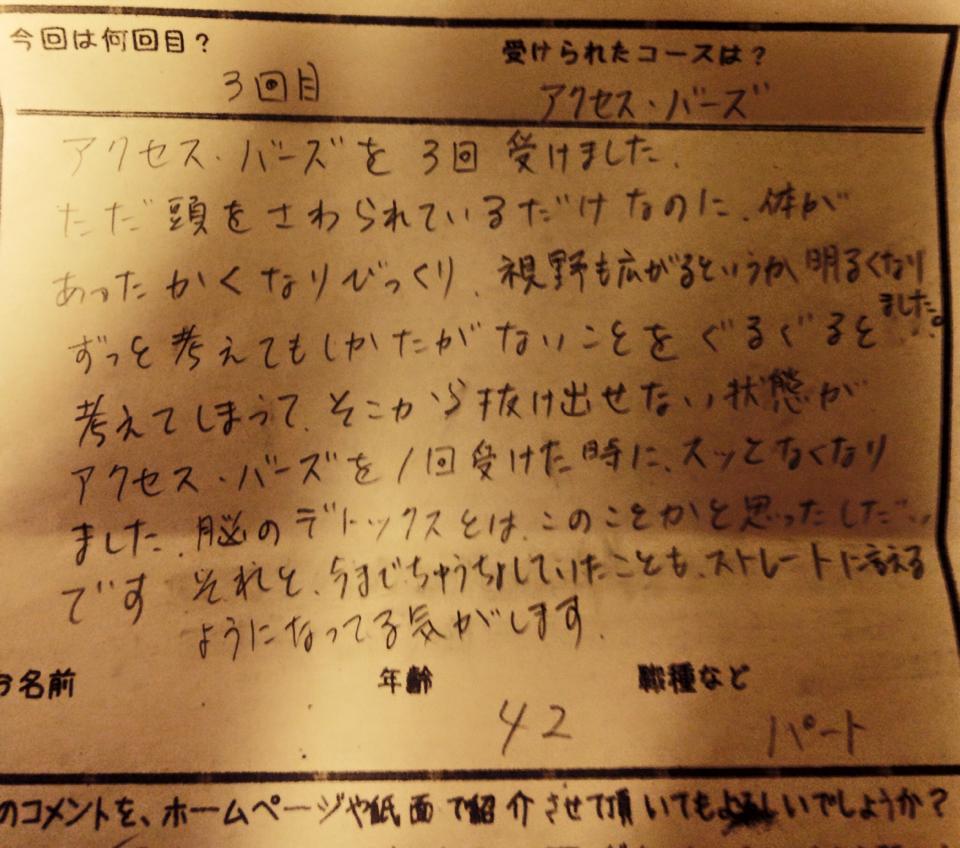 9【緊急SOS】【何故か問題が解決】【不思議な解決の仕方】【願いの橋渡し】 づらい